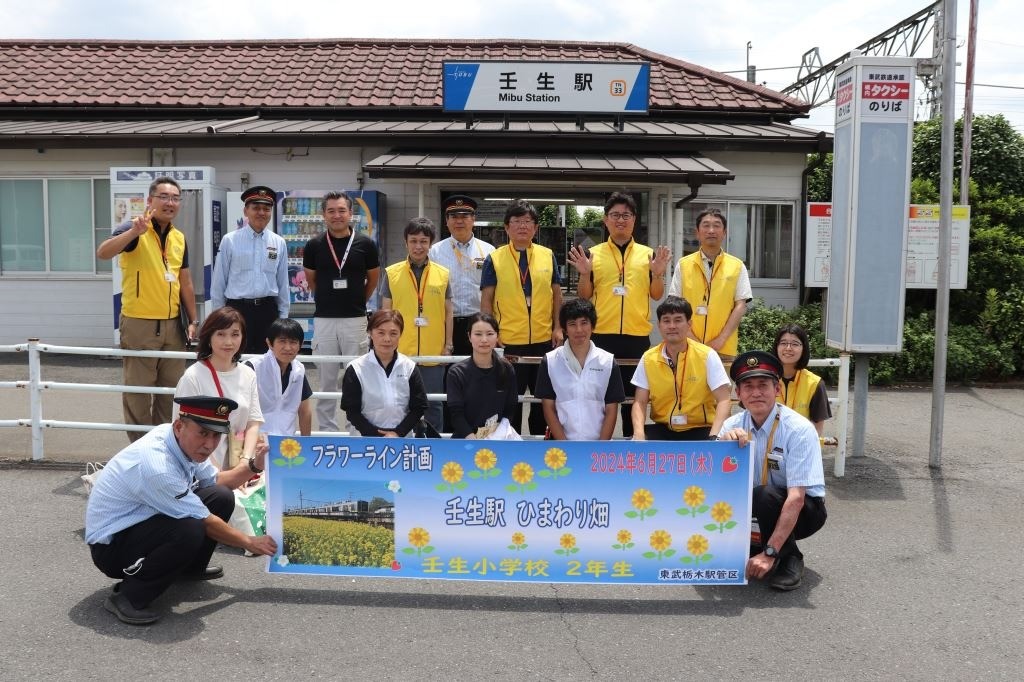 【里親さんの取り組み】東武鉄道株式会社　様（東京都）